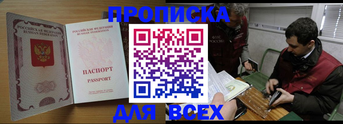 прописка поиск в Йошкар-Оле